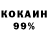 Кокаин Fish Scale kefirJkeee