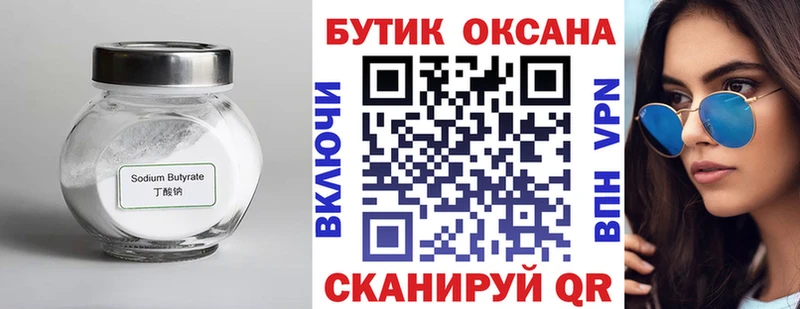 Купить  Судак  БУТИРАТ бутик 