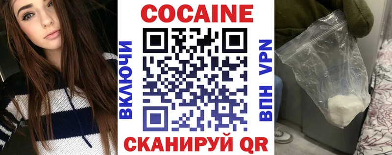 Cocaine VHQ  Купить где  Судак 