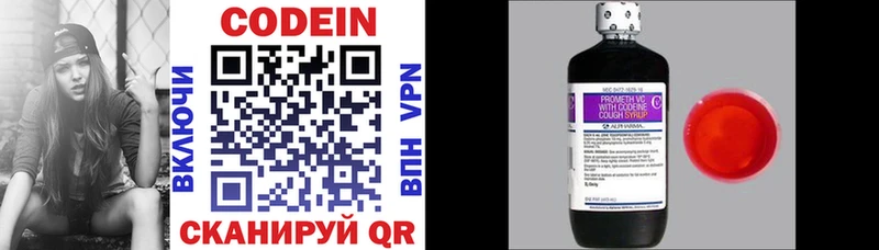 Кодеин напиток Lean (лин)  Купить где  Судак 