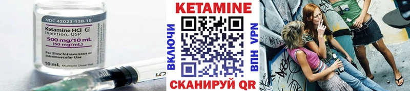 КЕТАМИН ketamine  Купить  Судак 