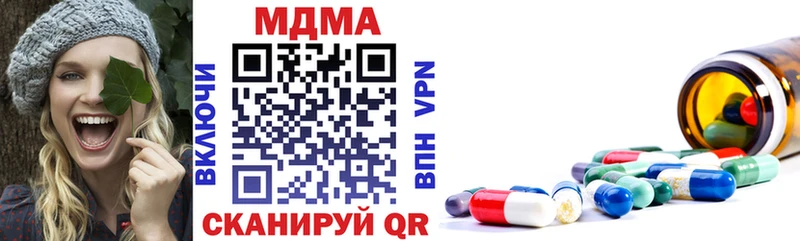 MDMA кристаллы  Купить закладки  Судак 