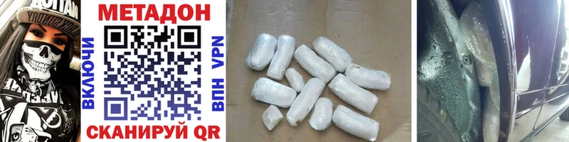Купить  Судак  Метадон methadone 