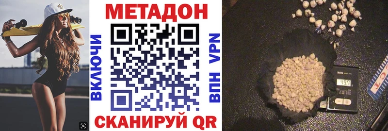 МЕТАДОН methadone Судак