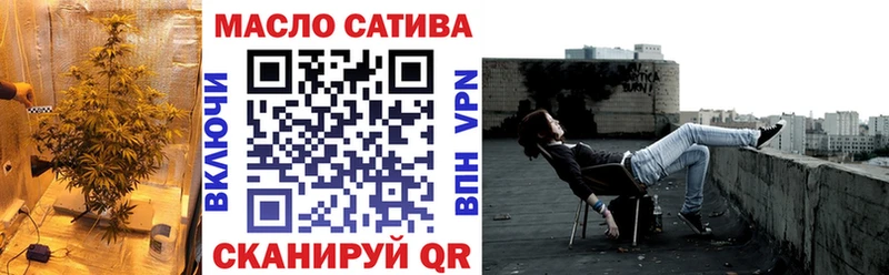 ТГК вейп Купить закладки Судак